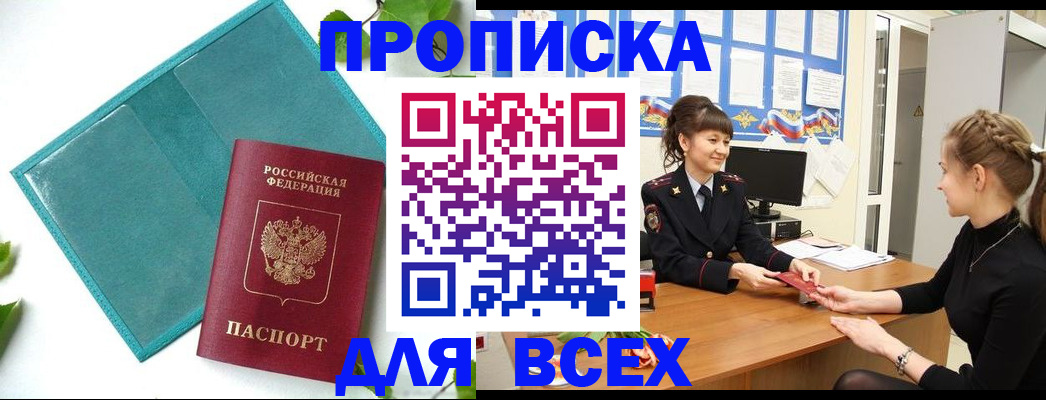 регистрация для школы в Опочке