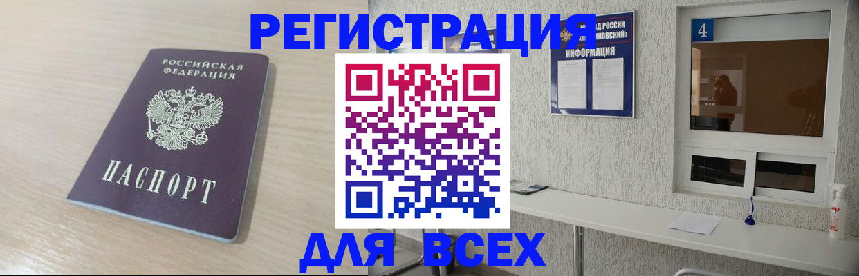 временная регистрация поиск в Опочке