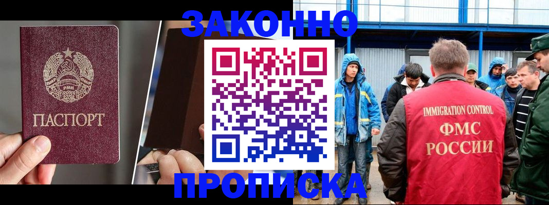 временная регистрация недорого в Опочке
